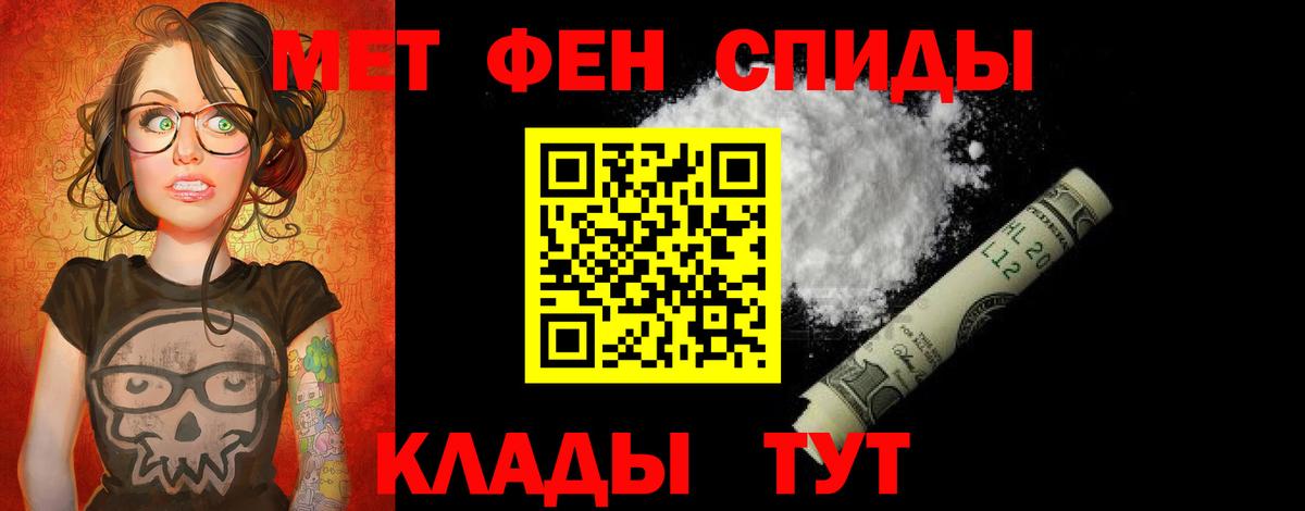 Амфетамин Розовый Муром