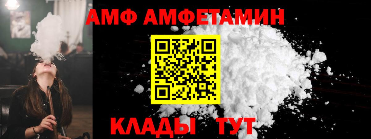 Амфетамин  АМФЕТАМИН Розовый  Вход с VPN  Муром 