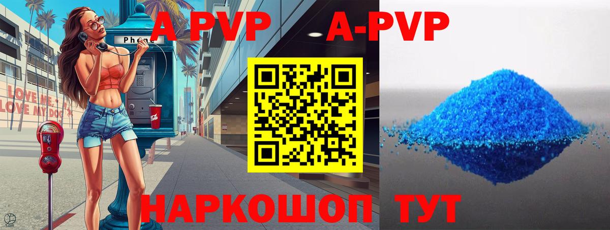 Alfa_PVP СК  А ПВП крисы CK  Alpha PVP  Муром  Вход с VPN 