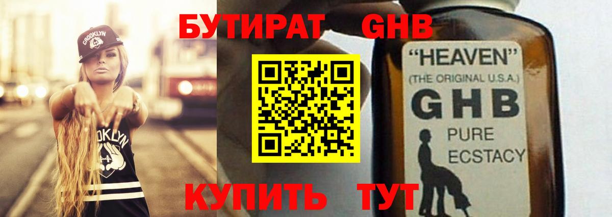 Муром  Бутират  Вход с VPN  БУТИРАТ Butirat 