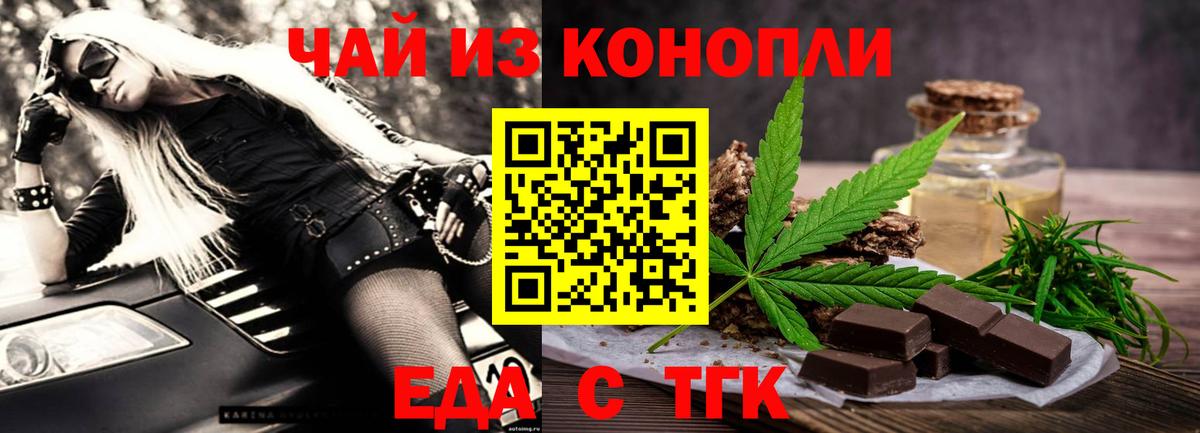 Муром  Cannafood конопля  Вход с VPN 