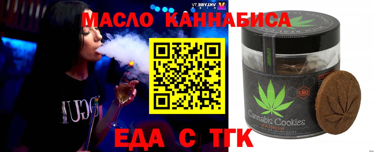 Вейп ТГК Муром