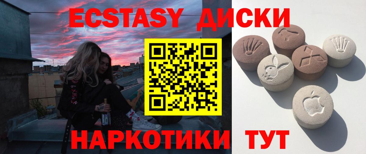 Экстази  Вход с VPN  Муром  Ecstasy 280мг 