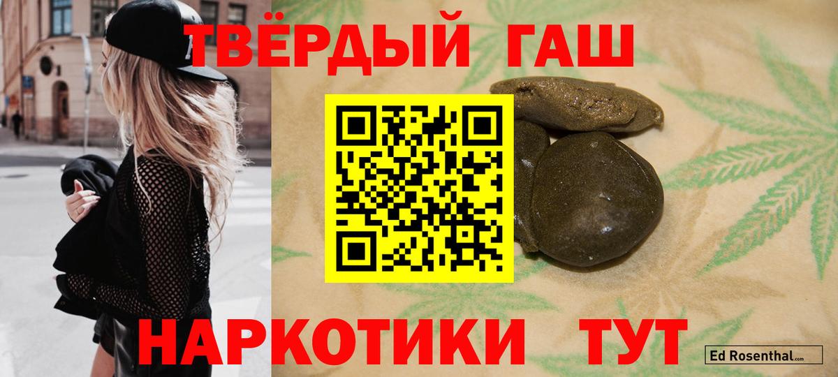 Муром  ГАШИШ  Вход с VPN  ГАШ 40% ТГК 