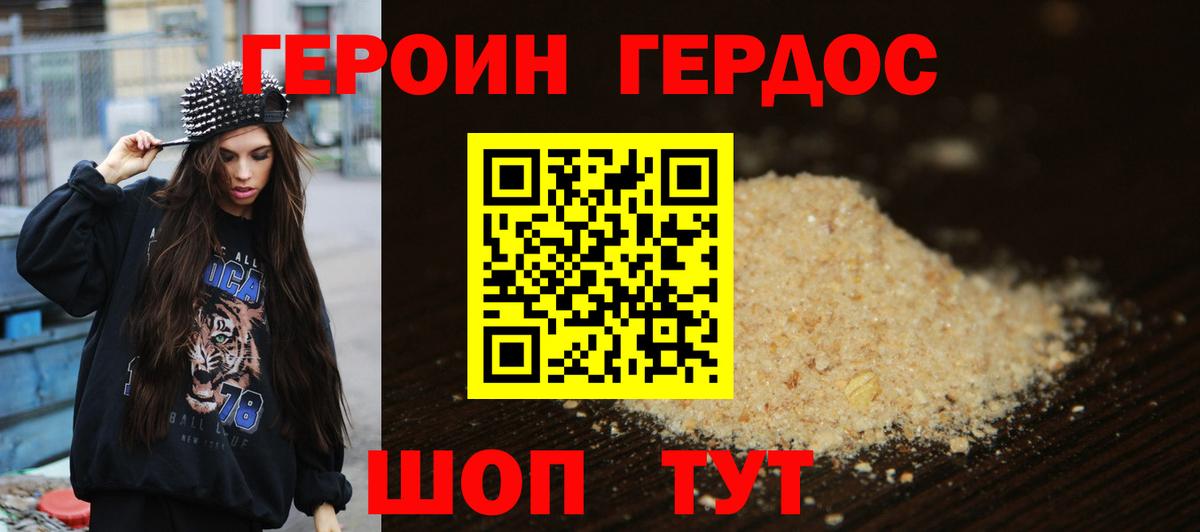 Героин гречка  Вход с VPN  Муром 