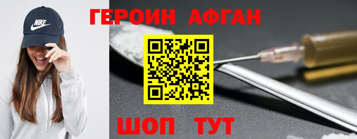 ГЕРОИН VHQ Муром