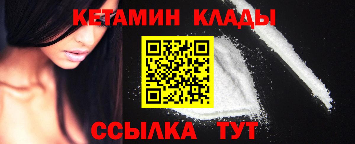даркнет официальный сайт  Вход с VPN  Муром  КЕТАМИН VHQ  КЕТАМИН VHQ 