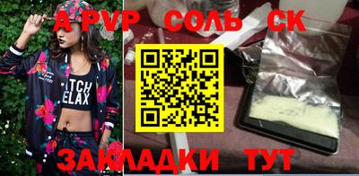 бошки Ставрополь