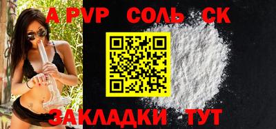 Альфа ПВП Бузулук