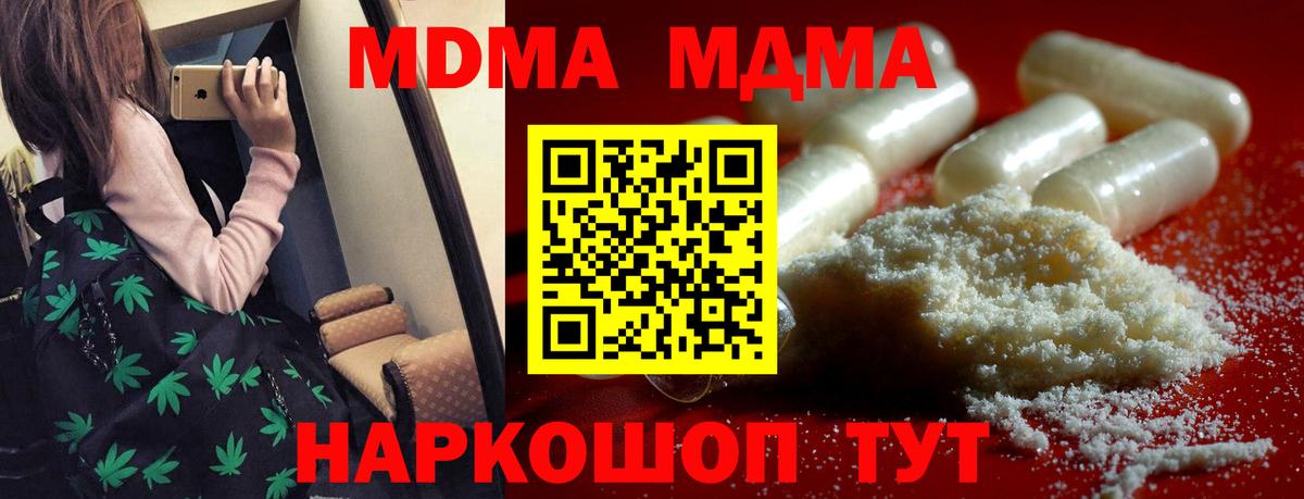Муром  МДМА молли  MDMA  МДМА Molly  Вход с VPN 