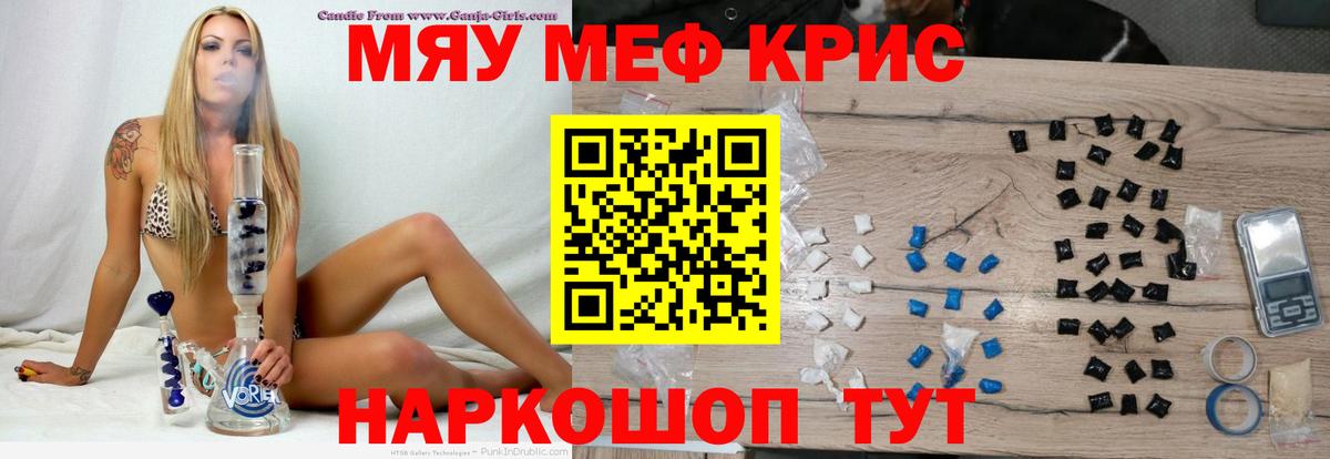 МЯУ-МЯУ мяу мяу  МЯУ-МЯУ mephedrone  Муром  Мефедрон  Вход с VPN 