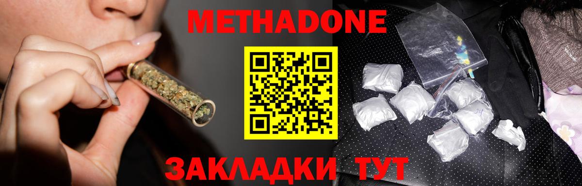 МЕТАДОН белоснежный Муром