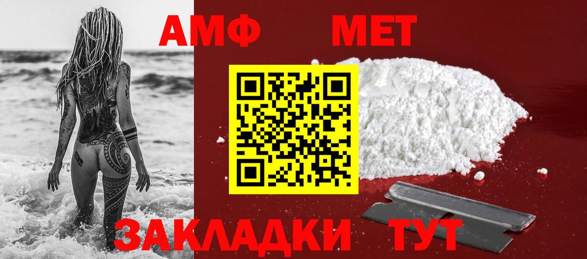 МЕТАМФЕТАМИН кристалл Муром