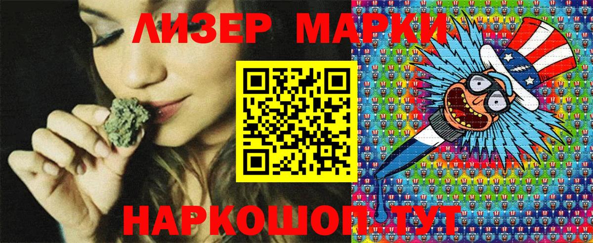 Марки 25I-NBOMe 1,8мг  Марки 25I-NBOMe 1,8мг  Вход с VPN  Муром 