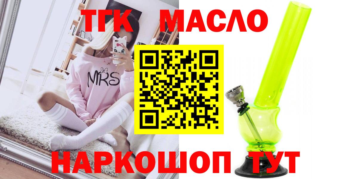 купить  сайты  Дистиллят ТГК жижа  Дистиллят ТГК гашишное масло  Вход с VPN  Муром 