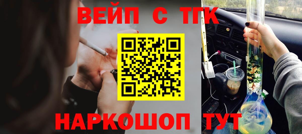 ТГК Wax Муром